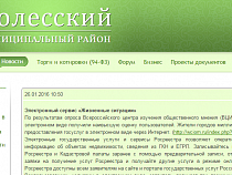 В Полесске администрация скрывала от населения сведения о качестве питьевой воды