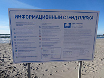 На пляже в Янтарном нелегально торговали крепким алкоголем