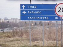 На бизнес востока Калининградской области выделили 178 млн рублей  