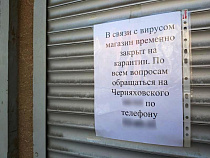  Магазины стройматериалов не должны работать уже сегодня