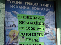 Суд: турист не должен требовать денег от турагента за несостоявшуюся поездку