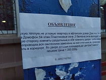 Риэлтор решил не оказывать услуг: заплатит вдвое больше