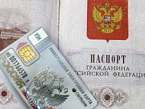 В Калининградской области начался выпуск универсальных электронных карт