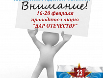 В Калининграде пройдет ежегодный донорский марафон, посвященный Дню защитника Отечества