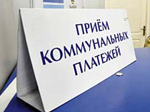 Жители Гвардейска теперь могут уплачивать взносы за капремонт в едином расчетно-кассовом центре