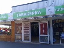 Близость к КГТУ оказалась роковой для магазина на Центральном рынке