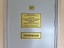 Агентство по рыболовству возглавил помощник Цуканова