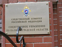 В Калининграде выясняют обстоятельства смерти семейной пары на улице Аксакова