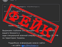 Фейки об СВО добрались до МЧС в Калининграде