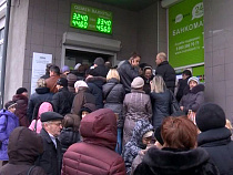 Вкладчики Инвестбанка испытывают кризис доверия