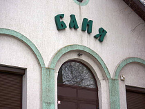 Прокурор потребовал отмыть жителей Озёрска 