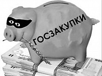 Госзакупки в РФ станут прозрачными 