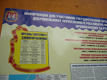 72% переехавших по программе переселения в Калининградскую область – из Казахстана