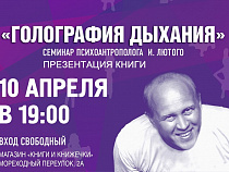 Дышу - значит, живу!