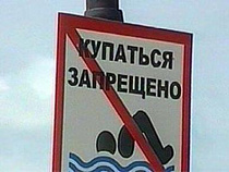 В Калининградской области с начала купального сезона утонули шесть человек