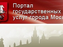 Москвичи теперь могут перевести ребенка из школы в школу на портале госуслуг