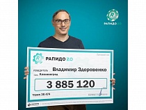 Два калининградца выиграли в лотерею 3,9 млн рублей