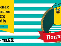 Благотворительный утиный заплыв пройдет традиционно при поддержке Tele2