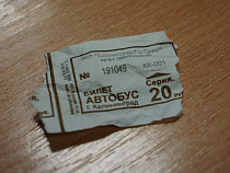 В калининградских автобусах появились билеты по 20 рублей