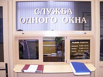 В Калининградской области услуги "одного окна" доступны лишь 1,5% граждан