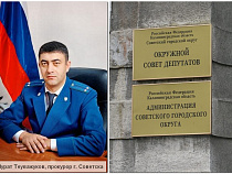 Прокуратура требует убрать депутата Гринькова из окружного Совета Советска