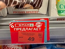 «Спар» в Калининграде обвинили в продаже просроченной на 2 месяца глазури