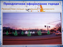 На кольце на площади Василевского установят подсвеченные ёлочки