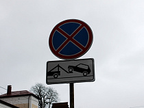 В конце августа на трех улицах Калининграда появятся новые знаки