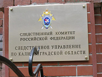 В Калининграде полицейский отказался от взятки в 60 тысяч рублей