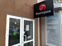 В Калининграде «Якиторию» закрыли из-за сальмонеллёза