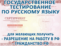 В Калининграде процедура экзамена для мигрантов имеет "объективный и прозрачный характер"