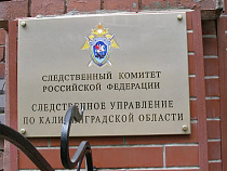 Житель Калининграда пять раз ударил приятеля ножом и оставил умирать