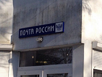 Режим работы Почты России на День России