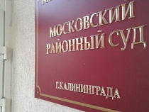 В Калининграде на 10 суток арестован болельщик «Зенита» 