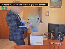 В правительстве в Калининграде взяли экс-чиновника за перевод денег ВСУ