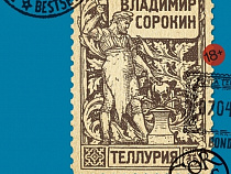 Победители национальной литературной премии "Большая книга" - уже в сети магазинов "Книги и Книжечки"