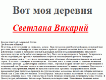 Жители поселка в Калининградской области побили писательницу за обидную книгу