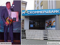 «Москоммерцбанк» отказался от требования признать банкротом Виктора Иванюка