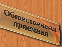В Калининграде появилась общественная приемная для потенциальных дольщиков