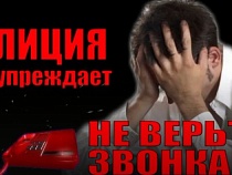 В Калининграде моряк перевёл мошенникам рекордную сумму – 3 800 000 рублей 