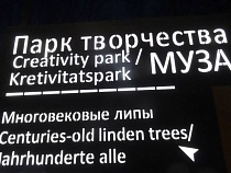 В парке «Муза» в Светлогорске не работали камеры видеонаблюдения