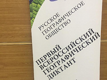 В Калининграде дорогу к географическому диктанту осилил не каждый