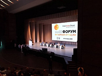 В «Янтарь-холле» открылся «Янтарный форум-2018»