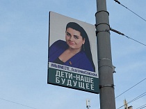 Список «Новых людей» на Калининградскую облдуму завернули из-за подписей