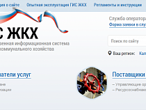 Замглавы региона Максим Федосеев доложит о внедрении в области справочника по УК и ТСЖ