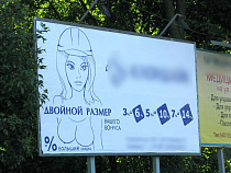 Власти Калининграда не смогли продать 6 из 21 рекламных мест