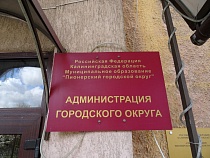 Власти Пионерского опровергли нарушения прав граждан при прокладке дороги