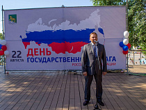 Владивосток забыл про Калининград в День российского флага 