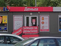 Коллекторов оштрафовали на 70 тыс. рублей за SMS и звонки гражданину