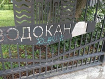 Туристы обескуражены нападением вандалов на слова в центре Калининграда